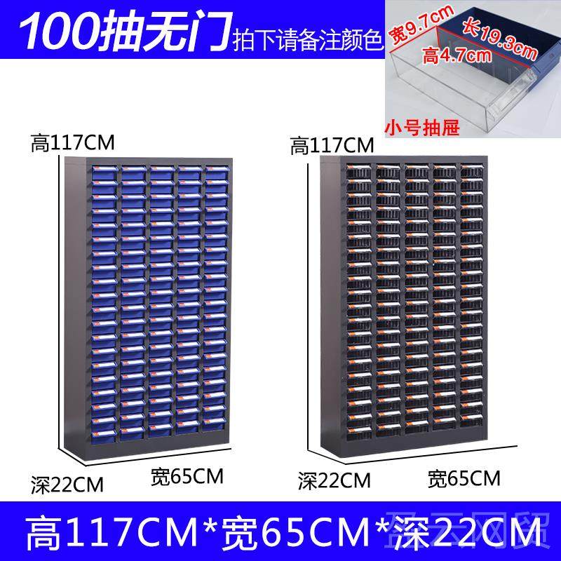 正品零件整理柜抽屉式据票柜柜螺工丝柜刀具柜样品具分类柜元件收,五金/工具,零件盒,淘宝优惠券,粉丝福利购,淘宝优惠卷
