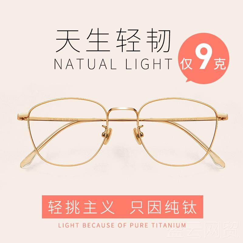 正品超纯钛不规则近眼镜视女圆脸防辐射眼镜框男潮电蓝脑抗光护轻,ZIPPO/瑞士军刀/眼镜,防蓝光镜,淘宝优惠券,粉丝福利购,淘宝优惠卷