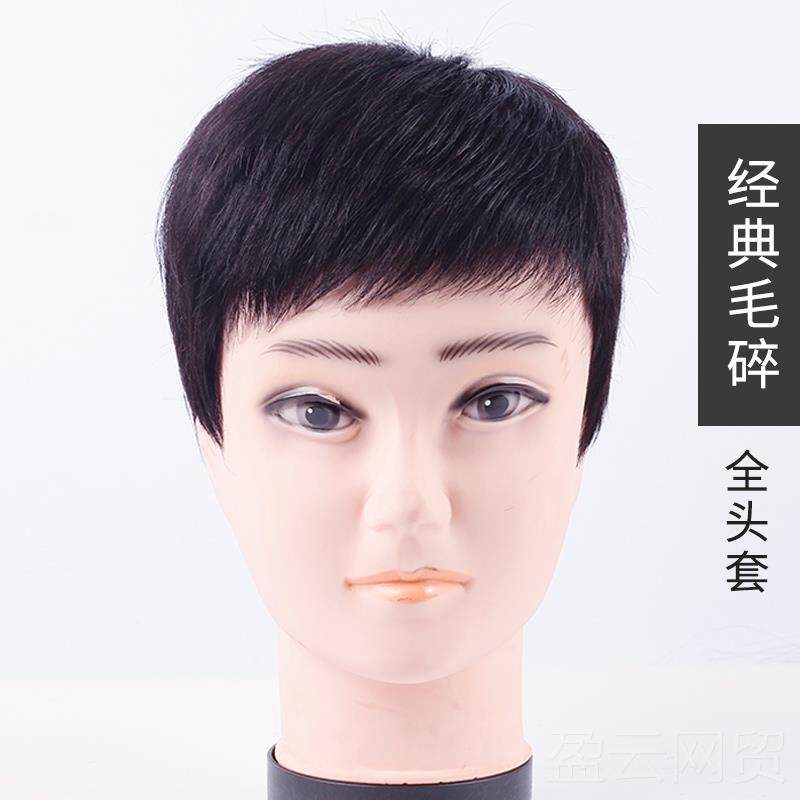 正品假发男发男士发帅气假韩短版假发片男式真发补型男士假发套发