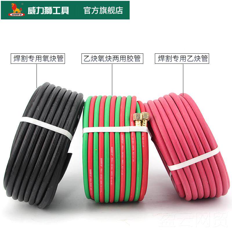 正品威力狮色胶管m氧气乙炔管耐高压防爆破焊枪工具管子气管10割5