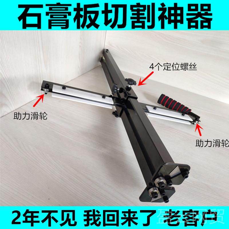 正品切全裁石膏板切割自神器裁板器专用工具割木工手推动开划,五金/工具,划规,淘宝优惠券,粉丝福利购,淘宝优惠卷