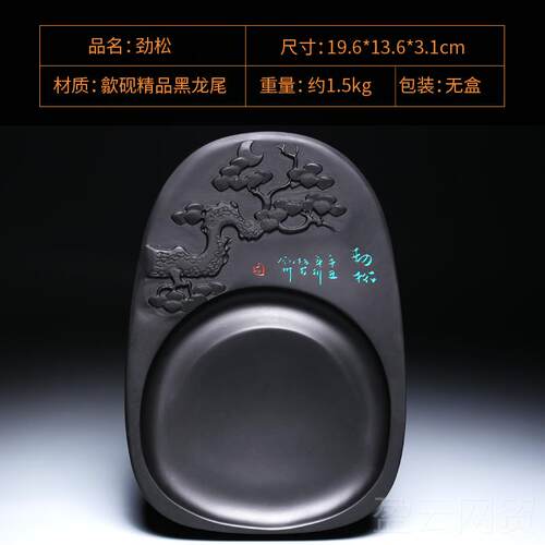 正品8寸安徽歙砚天然原石砚台 书法专用文房四宝毛石笔墨砚墨池墨