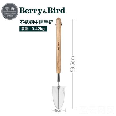 正品野Be青rry&ampBird不锈钢铲子园艺耙挖;养花种移栽家用土工具