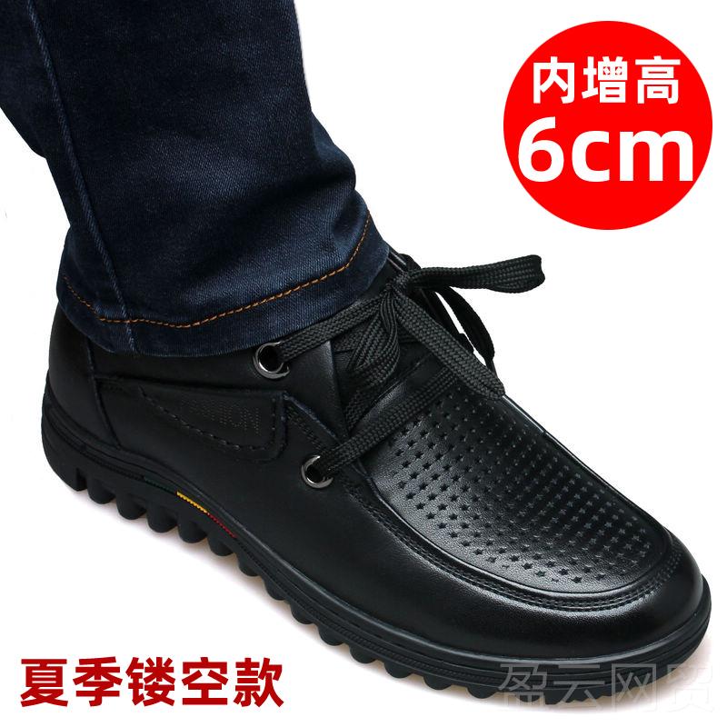 正品增高皮鞋男休闲增男鞋春增季新款真皮软底高6cm小码男高士内