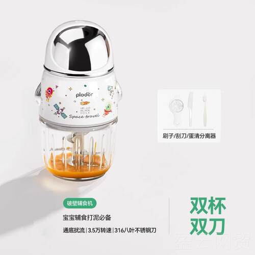 正品德国食机婴搅儿宝宝料理机小型多辅功破壁机打泥拌研磨器工能
