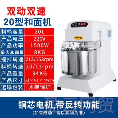 正品厨麦20H30双动双速和变面机商用静音打面机10/15频/2h5公斤搅