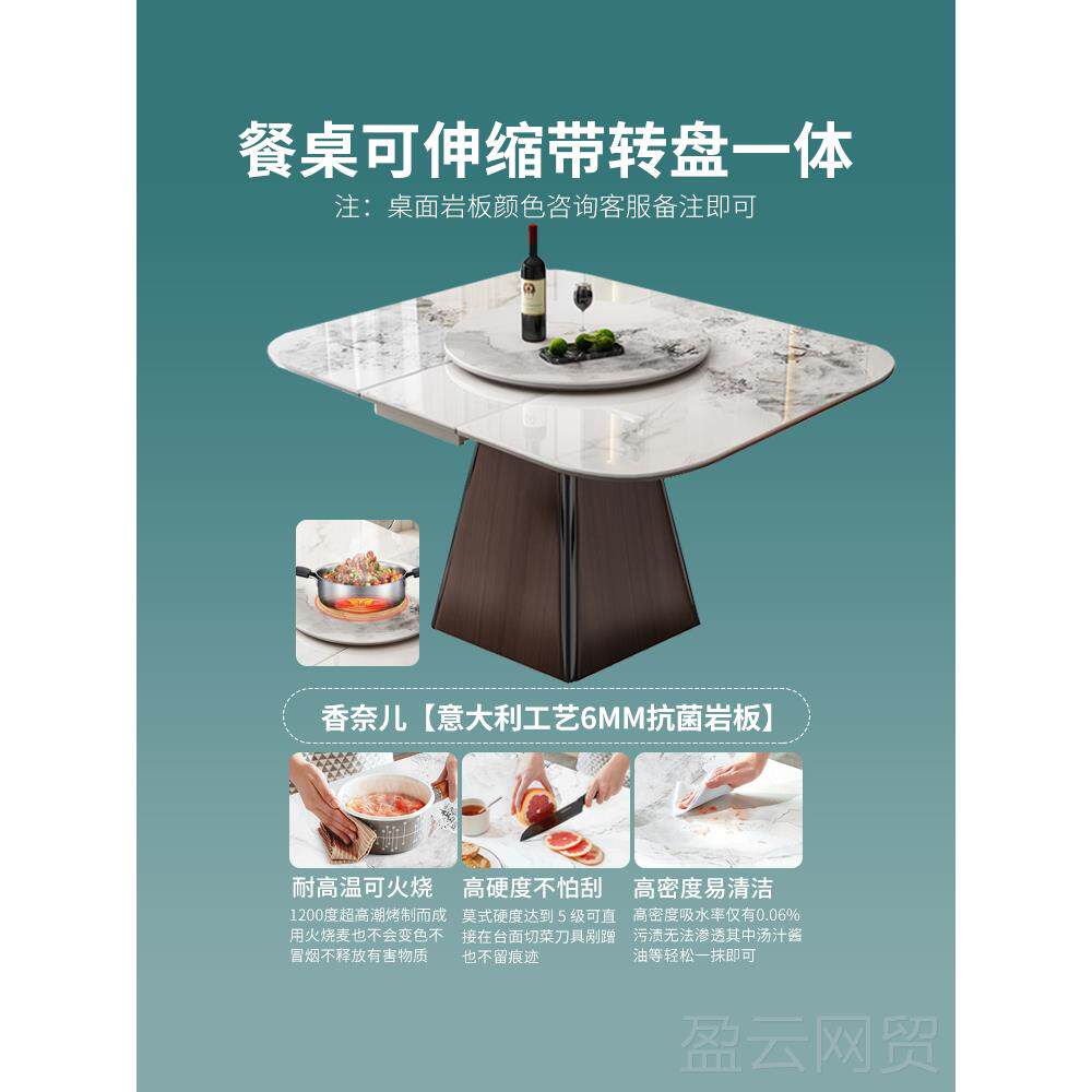 正品高端方形伸缩岩板餐磁实桌简约小户型电炉转盘一体家折用木叠