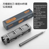 正品 手机电脑笔本维修机工具灰家记用精密小螺 绿拆林螺丝刀清套装