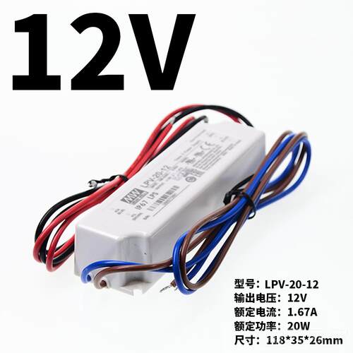 正品PV明L纬220转12V防水24V开关源LPH-18监20/3电5/60 控LED驱动