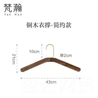 正品梵 黑胡架桃木挂衣架子防无痕瀚高颜值裤子家用复古滑多功能