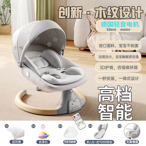 正品动婴儿摇哄神器婴儿摇摇椅哄睡觉神器宝宝电可躺安娃抚床摇椅