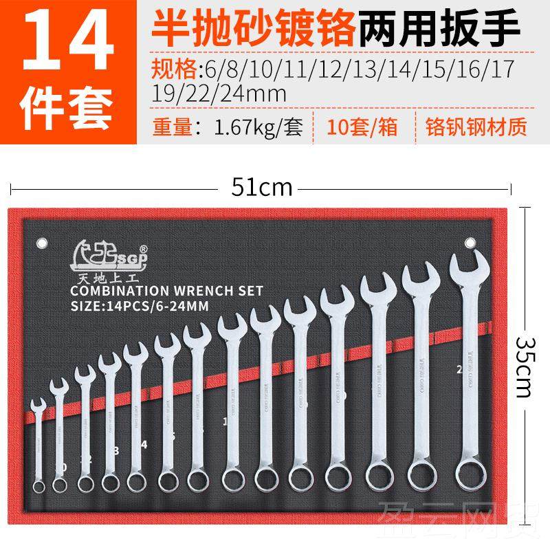 正品头呆扳手两用扳手套装双手动工能具汽修梅开口组花套家用多功,五金/工具,双头呆扳手,淘宝优惠券,粉丝福利购,淘宝优惠卷