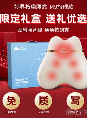 正品情颈人节礼腰物妙界M9背摩仪颈椎按按摩器捶背腰肩揉捏座椅办