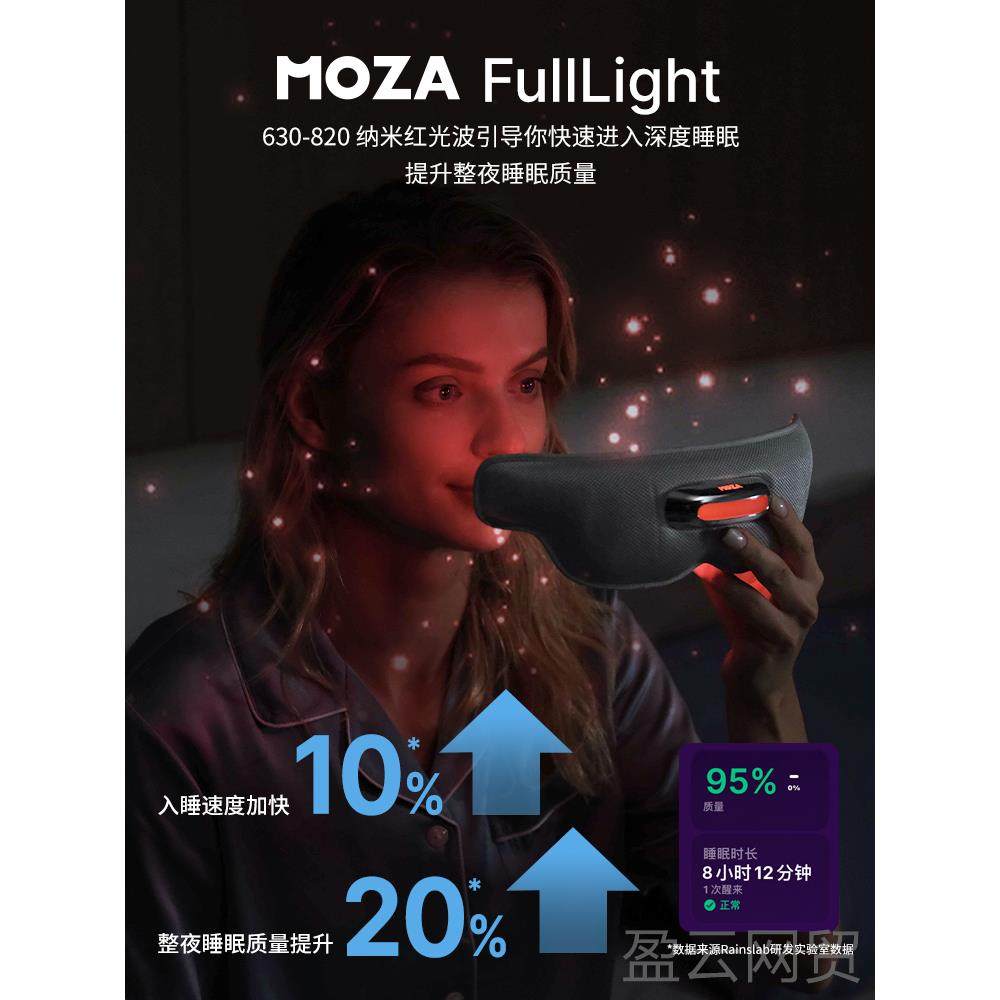 正品moza摩砾睡护眠睡仪眼缓解疲劳热敷学生眼部/深按摩仪情人节