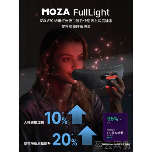 正品moza摩砾睡护眠睡仪眼缓解疲劳热敷学生眼部/深按摩仪情人节
