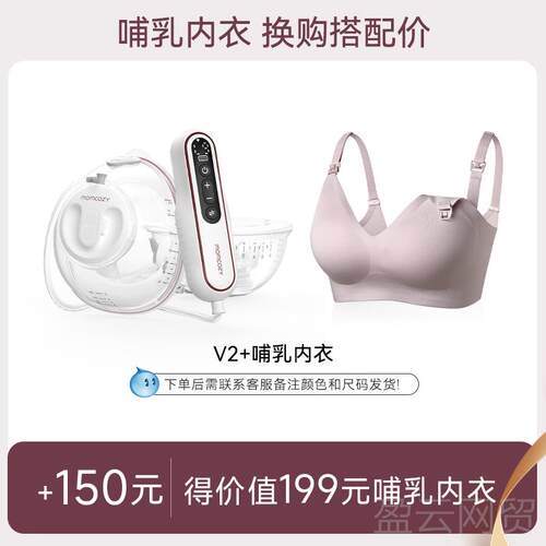正品Momcozy吸器电动穿戴式手扶挤携奶奶器 全自动便双免边集乳器