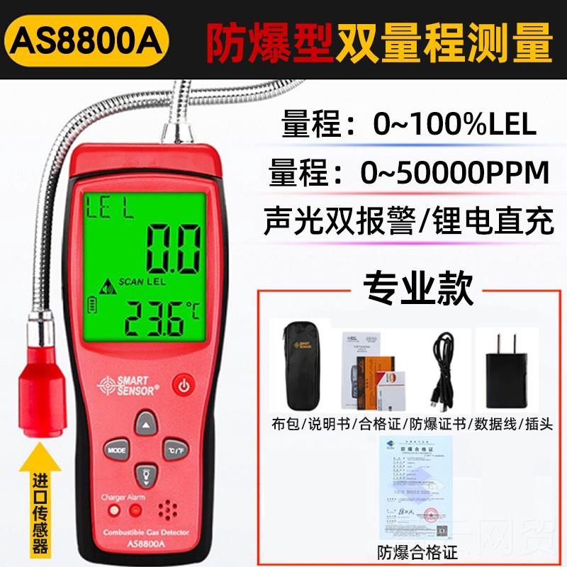 正品希玛可气体燃检仪煤漏气泄漏检漏仪测漏仪气探测器测液化气报