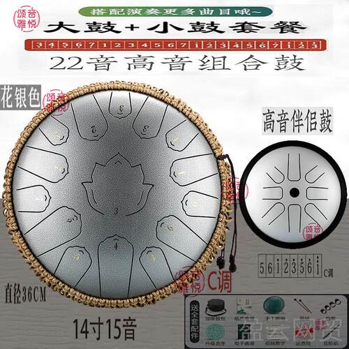 正品忘忧灵鼓15音1寸12寸14寸品专正业级梵音钢舌3鼓无忧空色空鼓