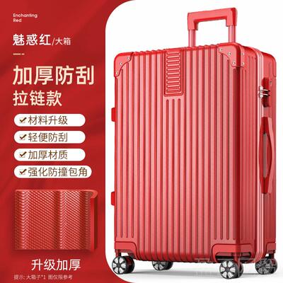 正品量行行李箱男大容32寸拉箱旅箱28寸杆万向轮女结实耐用密码皮