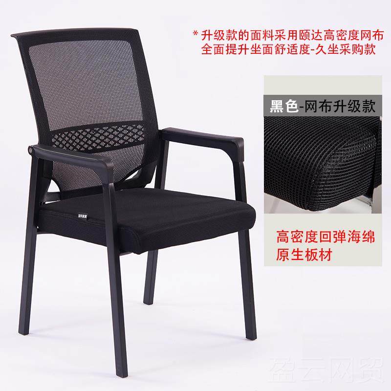 正品办公椅舒适坐电椅脑棋牌麻久将椅人体简约议会室椅子学生靠背,商业/办公家具,会议椅/会客椅,淘宝优惠券,粉丝福利购,淘宝优惠卷