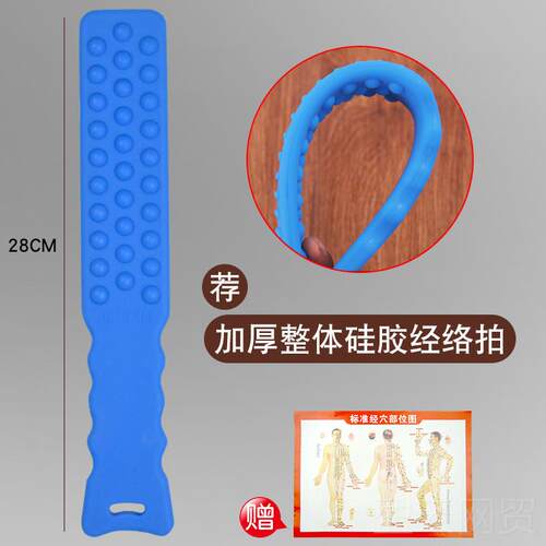 正品加厚胶硅拍经络拍养生拍打神板筋络拍按摩拍打器敲棒捶背小器