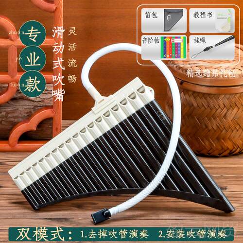 正品玉竹排笛16管8初C学中小学生排箫成人儿童调易管学专业1演奏