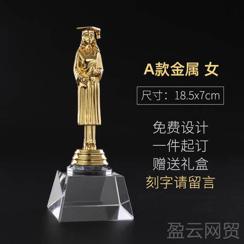 正品毕业物金定制创意十八成人礼名榜题高礼考加油励志送男生女生
