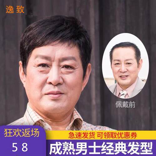 正品翼假年发男士中老真人发男丝士假发 帅气逼真云 老年假发自然