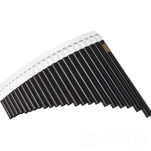 正品新丝竹23管华原调弧形 专业排箫中 加吹嘴2排三箫 3管排箫