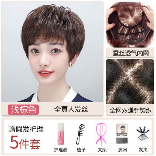 正品假真发发全真人发女中老年妈妈短假发全发头套真发夏天薄款自