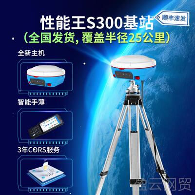 正品七星耀华rtk测N量米仪惯导厘级高精度GS接收机7星30频gps测量