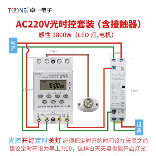 正品卓一ZT5GK路灯广告灯控制器220智1V能光控开关时控器 Y含光感