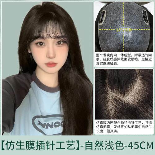 正品琪牌无假发片女小发碗面积补片隐形痕法式头顶遮白发发大真人