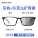 正品 里斯光特变眼镜男近视镜自动感平光防蓝光辐射感光可无度数配