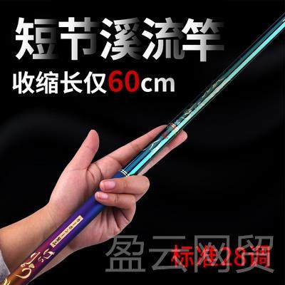 正品日本进口短节鱼竿鱼溪流手竿钓竿.4米超轻超硬碳素鱼竿竿鲫鱼,户外/登山/野营/旅行用品,溪流竿,淘宝优惠券,粉丝福利购,淘宝优惠卷