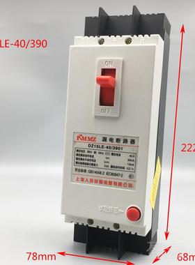 正品380V漏电3P漏保开4A相三线漏电保护三关开关dz15le0-40/390断