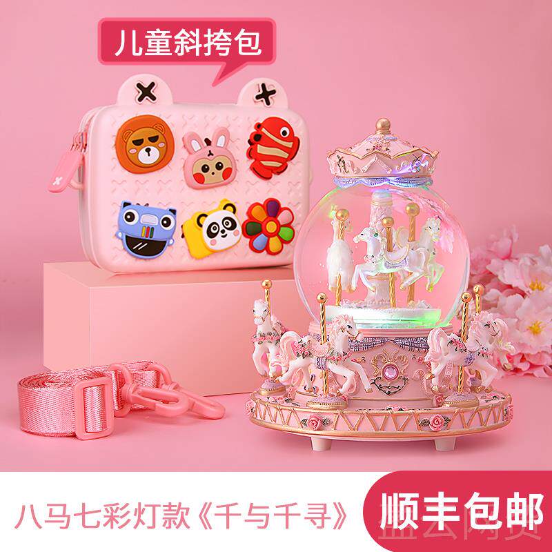 正品圣诞节女女孩子生日礼物生8女儿12的10十岁5女童水9晶球711送