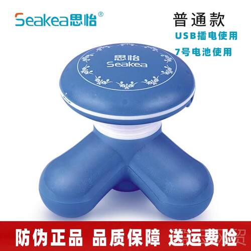 正品Sekea/思怡AMQ-A3正多能材小型功充电震动全身颈椎MINIa按摩