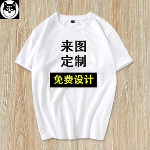 订制自作g定义工服冰丝速 纯棉印loo图案短袖 正品 黑色定制it恤男士