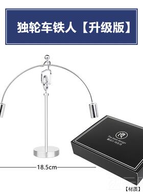 正品创意办公室桌面装饰力金属小沌不倒翁铁牛顿平衡反重物理人混
