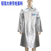 正品 隔工热服炉前服耐高温防服防火服阻燃服防烫工作护防热大衣大
