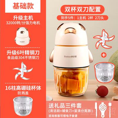 正品爸打比壁爱辅食机婴儿宝宝料理机型小多功能绞肉机破搅拌机泥