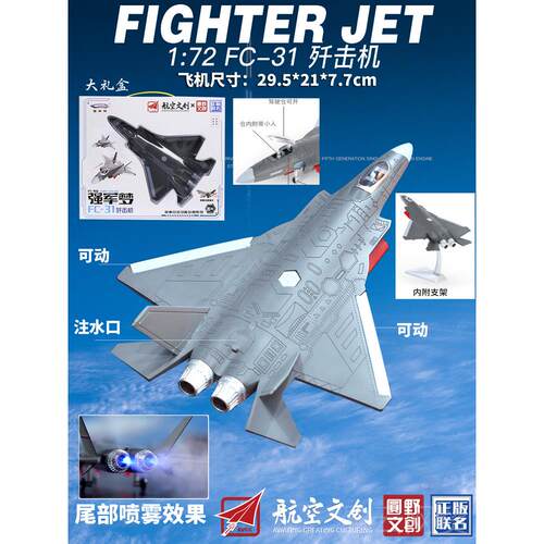 正品20飞机阅兵军歼模1:72合金航型模金属仿真摆事件歼十战斗机凯