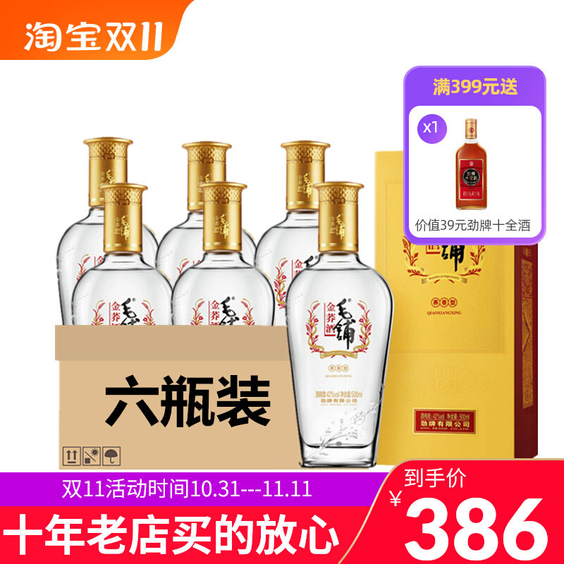 劲牌 毛铺苦荞酒金荞42度500mL 6瓶整箱白酒配制酒国产精酿含礼袋高性价比高么？