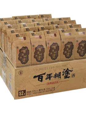 经典小百年33/52度浓香型粮食酿造白酒125mL*24瓶整箱小瓶装