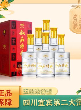 叙府特曲金典臻酿52度500ml*6瓶