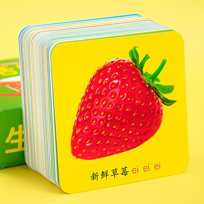 儿童识字卡益智启蒙幼儿童看图识字幼儿认字宝宝识图早教认知卡片