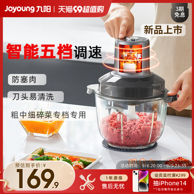 九阳绞肉机家用多档电动料理机搅拌机多功能全自动家用绞馅LA363使用感如何?