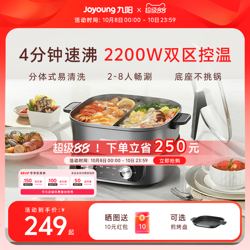 九阳电火锅家用多功能电热火锅分体锅电热电煮锅烤鸳鸯锅烹饪机