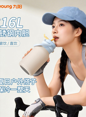 九阳保冷保温杯316L不锈钢内胆